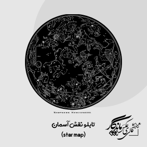 قاب آسمان شب